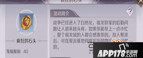 完美世界手游疯狂的石头怎么得 疯狂的石头获取途径一览