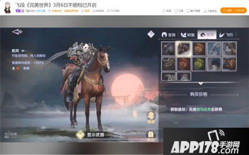 完美世界手游上天