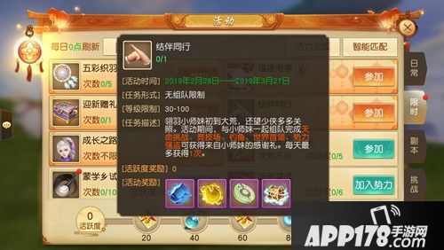 天下手游新门派翎羽降临