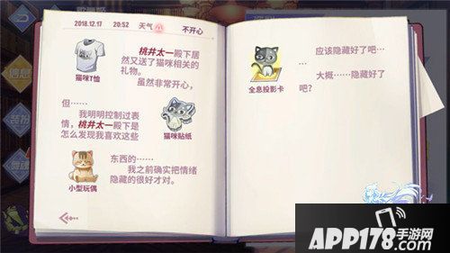 命运歌姬歌舞姬羁绊超有爱