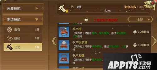 蜀门手游仙府种植玩法