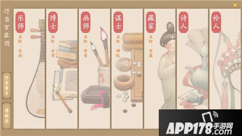 轩辕剑龙舞云山行当系统初探