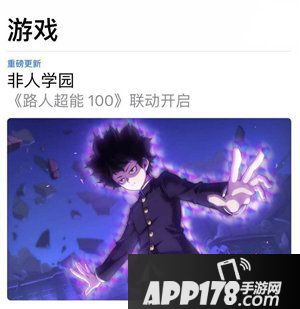 非人学园appstore推荐