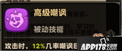 疯狂原始人斑犸象打什么技能好