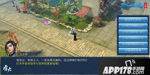 倩女手游总裁降临