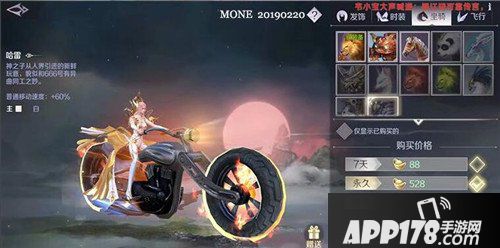 完美世界手游坐骑大全