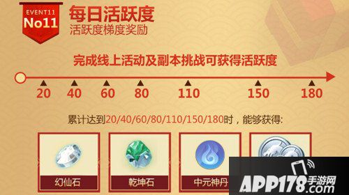 完美世界手游福利