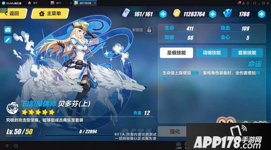 崩坏3体验服3.0更新了什么 崩坏3体验服3.0新装备圣痕抢先看