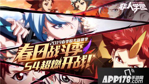 非人学园DIY系统非人染吧上线