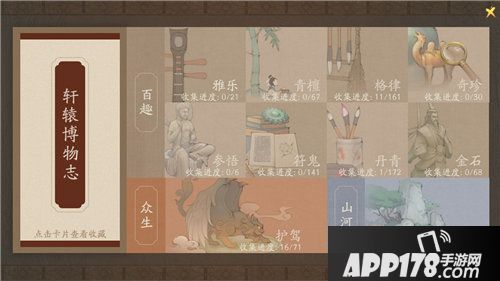 轩辕剑龙舞云山行当系统初探