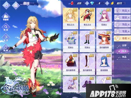 命运歌姬时装工坊玩法