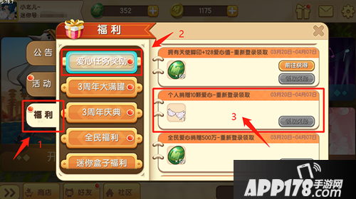 迷你世界安吉洛斯获得攻略