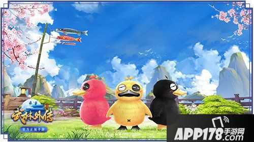 武林外传手游额滴萌宠版发售