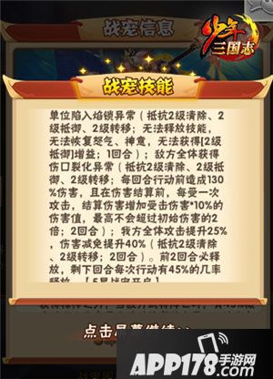 少年三国志禄神当康