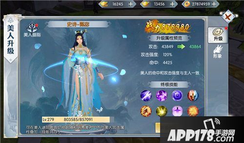 九州飞凰录国风仙侠世界