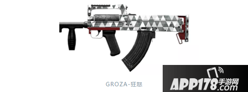 绝地求生刺激战场GROZA狂怒皮肤一览