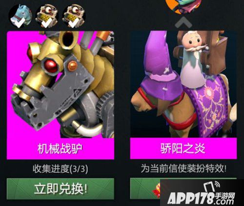 自走棋手游信使机械战驴图鉴