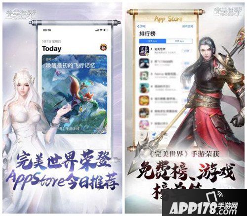 完美世界手游上天