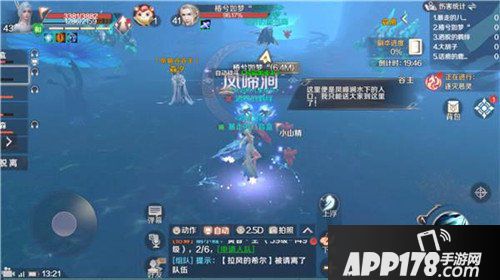 完美世界手游凤啼涧副本<a href=http://www.app178.com/gonglue/ target=_blank class=infotextkey>攻略</a>