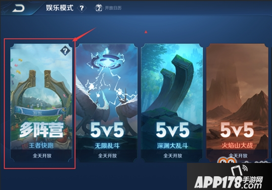 《王者荣耀》王者快跑进入方法
