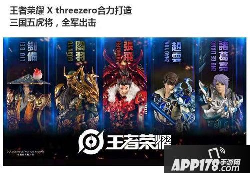 王者荣耀三国系列人偶