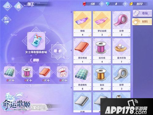 命运歌姬时装工坊玩法