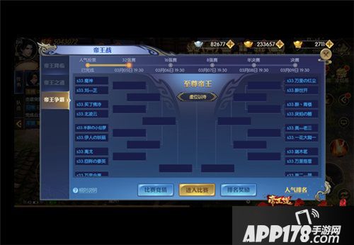 天下长安帝王道首届帝王战落幕