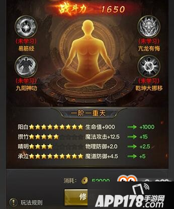 一刀传世成龙版内功怎么修炼?内功怎么提升?