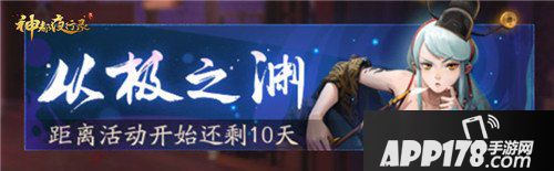 神都夜行录新妖灵首曝