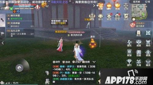 完美世界手游焦急的民女怎么触发