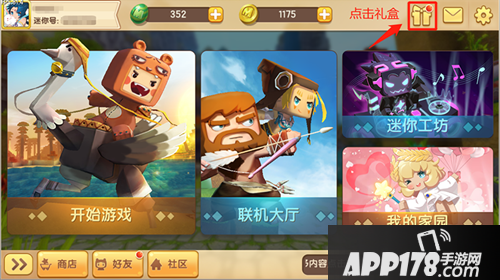 迷你世界安吉洛斯获得攻略