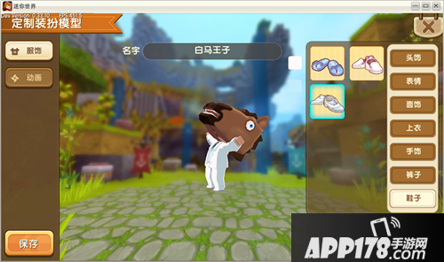 迷你世界如何得到白马王子