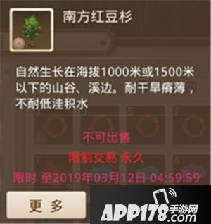 问道手游植树活动开启