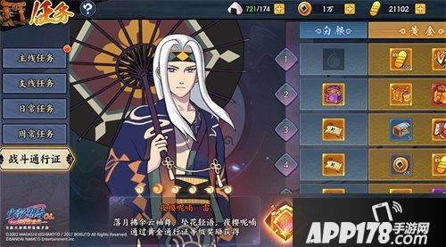 火影忍者ol解锁通行证