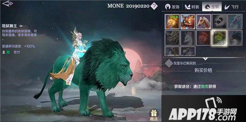 完美世界手游坐骑大全