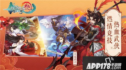 剑网3指尖江湖gdc游戏展会