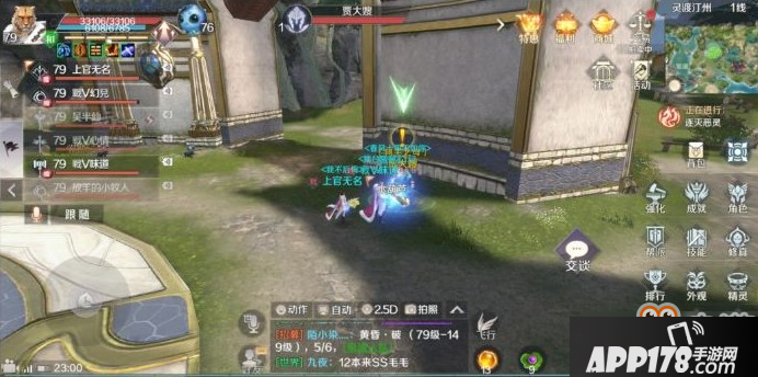 完美世界手游隐藏任务寻找小毛NPC位置与出现时间一览[多图]