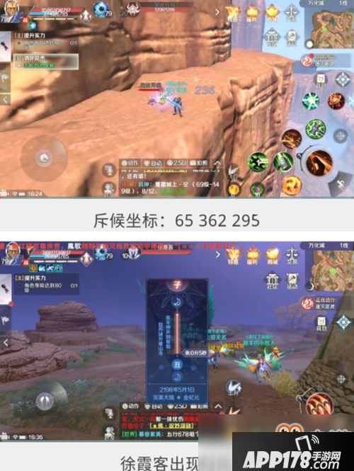 《完美世界》自由跳跃隐藏任务怎么完成