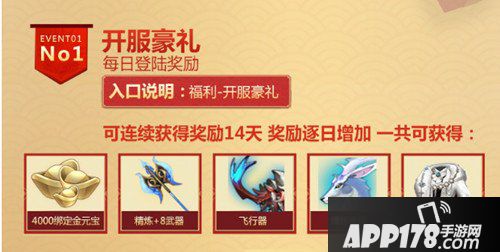 完美世界手游福利