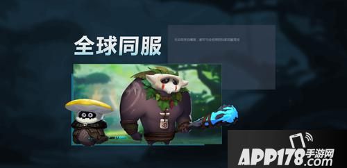 自走棋官方手游