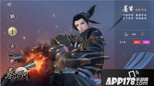 腾讯秦时明月手游职业