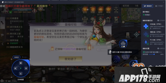 《完美世界手游》模拟器怎么玩 完美世界手游模拟器键位设置