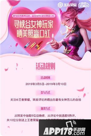 王者荣耀官博送mac