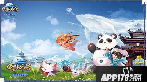武林外传手游萌宠版本定档3月21