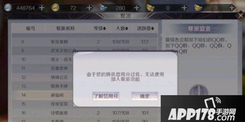完美世界手游信用分提升方法