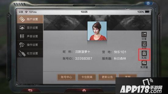 明日之后礼包码兑换方法 小手一点奖励到手