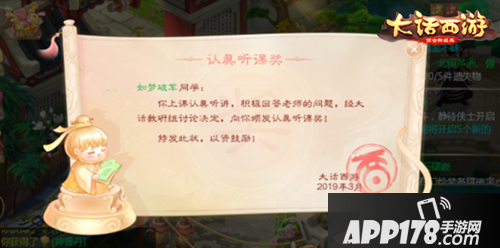 大话西游手游开学季活动玩法详情