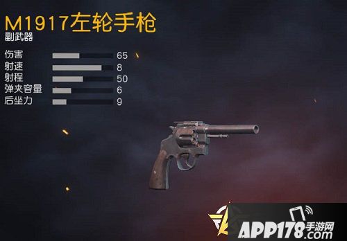 荒野行动全新左轮手枪