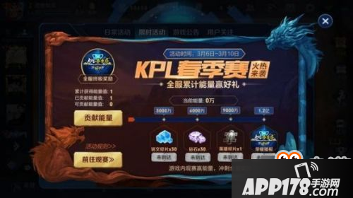 王者荣耀观看KPL领取荣耀播报方法 2019KPL春季赛荣耀播报获取攻略
