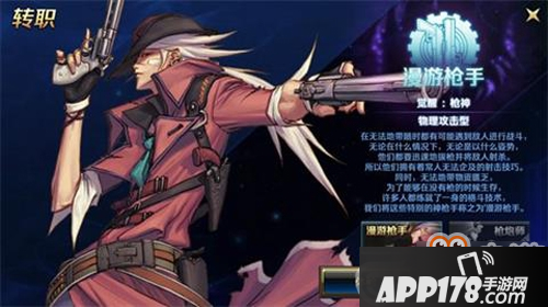 DNF手游神枪手转职哪个好